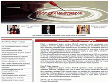 Tablet Screenshot of ms-project2003.ru